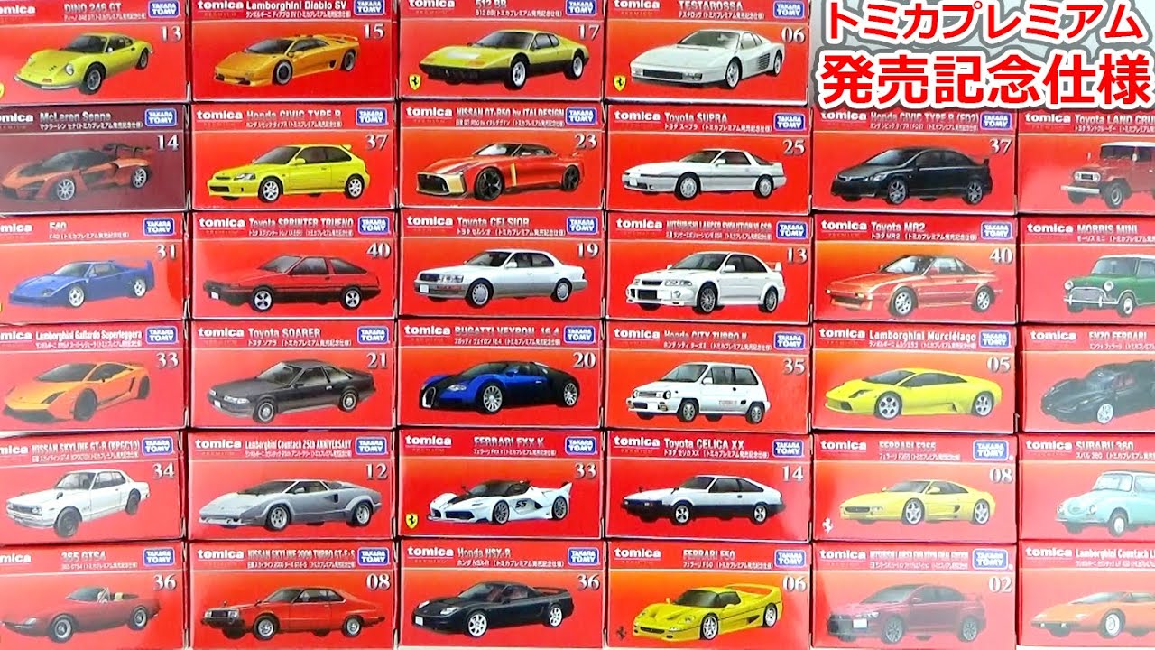 All of the Tomica Premium 