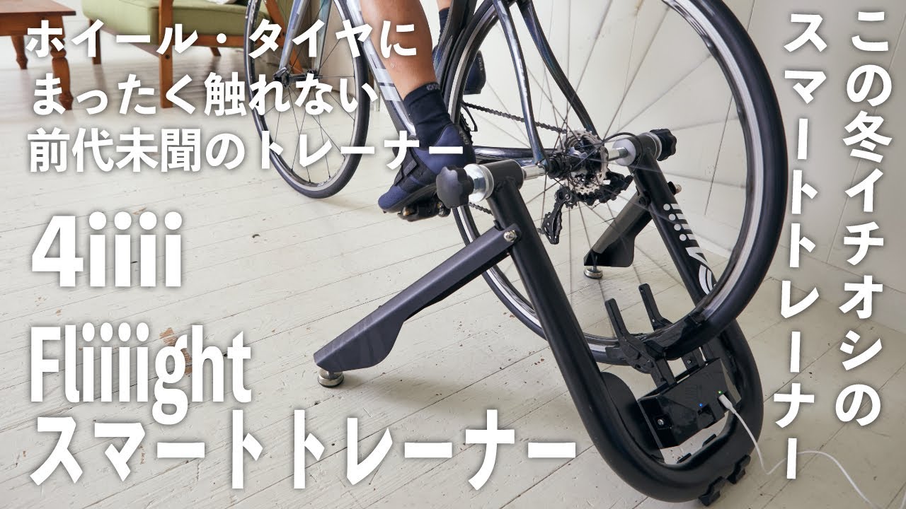 ホイール・タイヤにまったく触れず負荷を掛ける画期的スマート