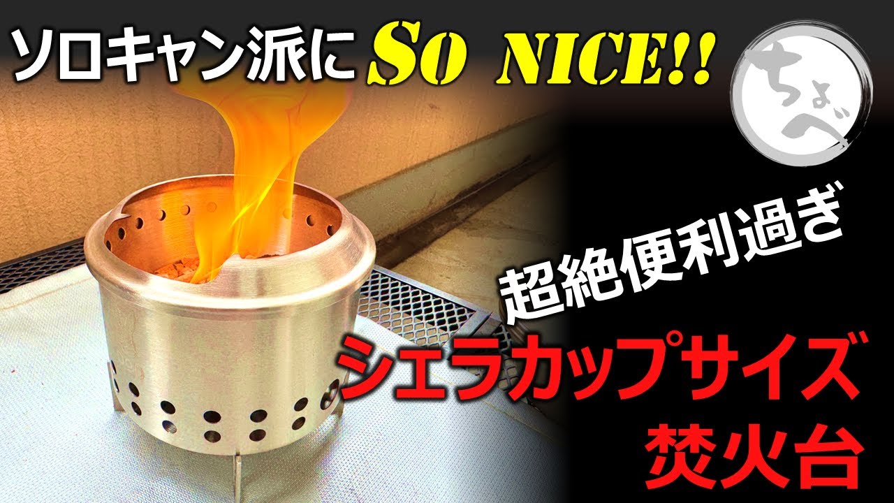 The Ultimate Gear is Born] SoNICE for Solo Campers! The Super