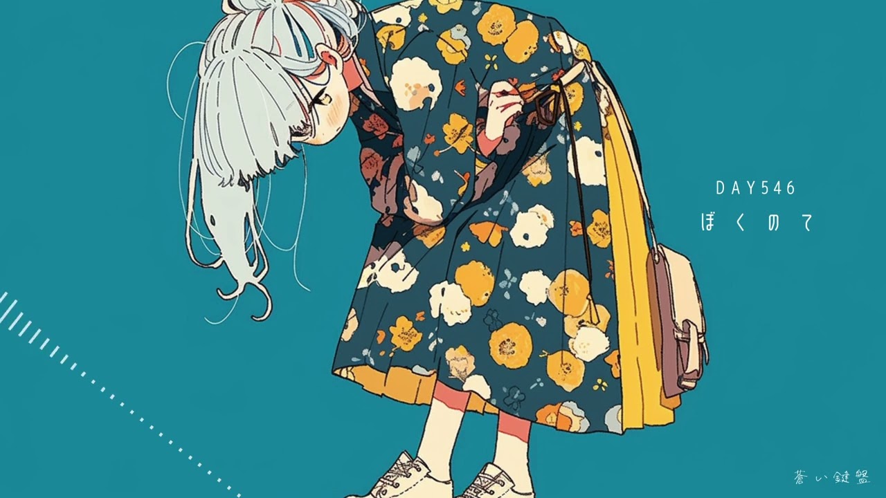 DAY546 ぼくのて / 蒼い鍵盤【 毎日フリーBGM 】 - YouTube