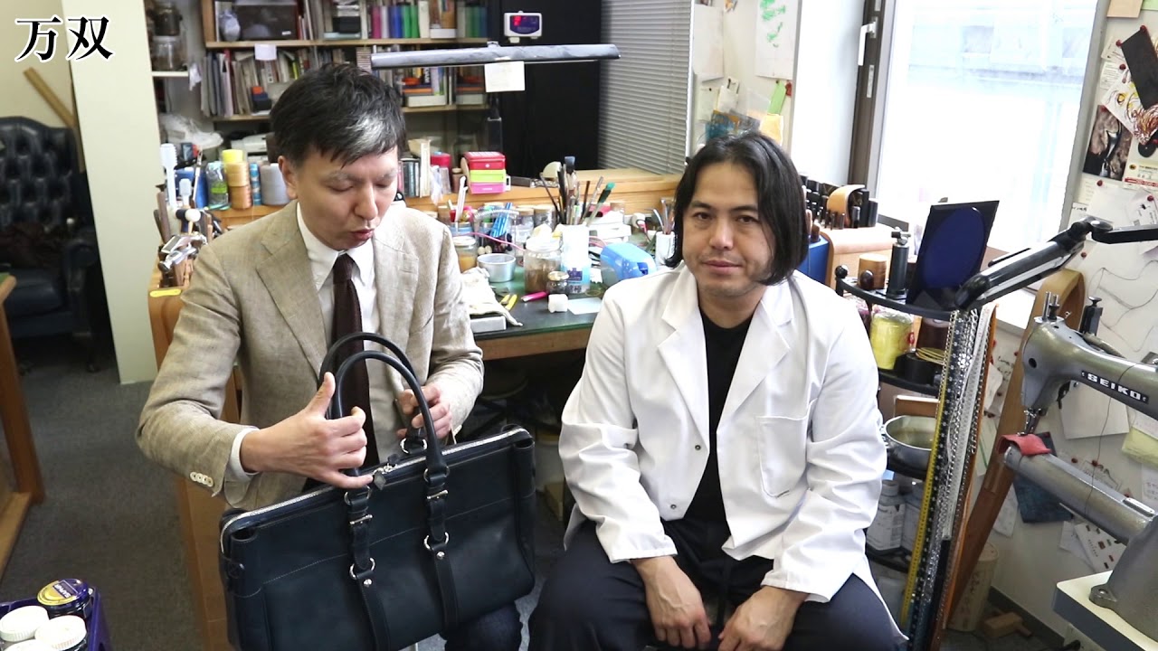 万双】双鞣和地ファスナー付トート - YouTube