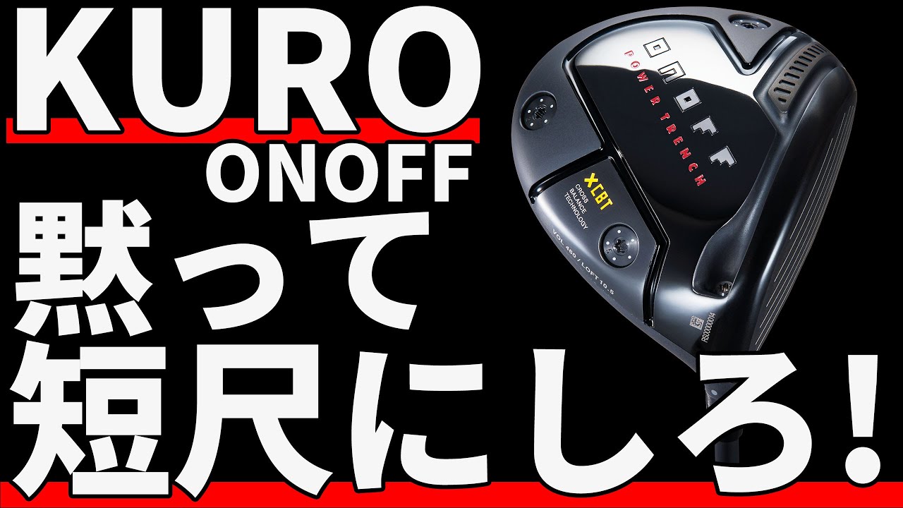 Onoff KURO Driver (2024) Test Drive Review | Is this a model