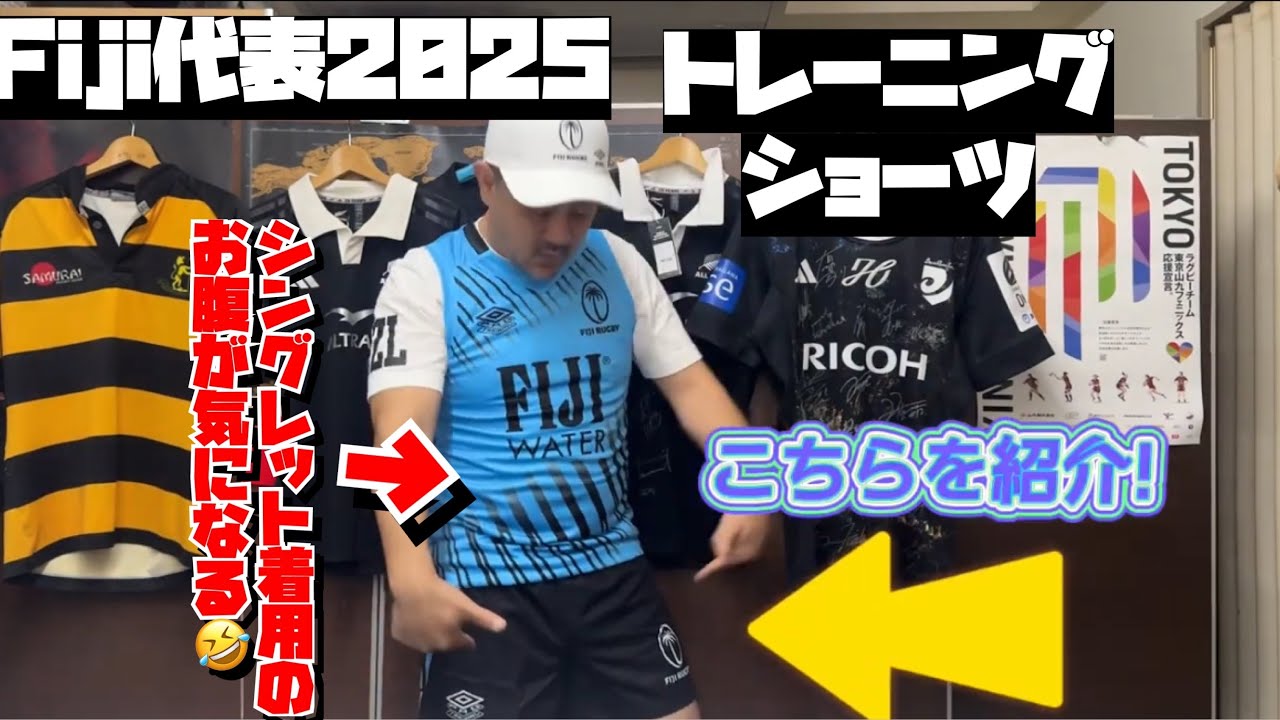 フィジー代表 2025 トレーニング ショーツ