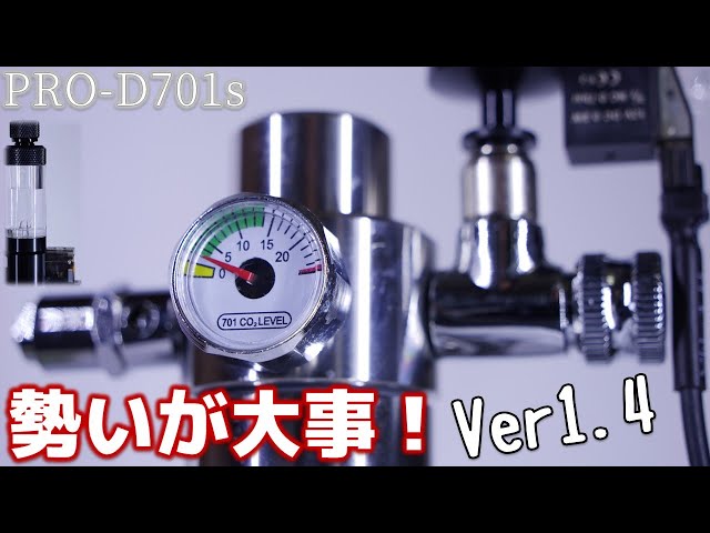 1カ月200円で維持できる新型CO2ボンベがやってきた！勢いよく入れれば