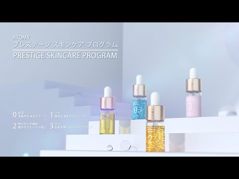 アトミ CM｜プレステージスキンケアプログラム｜教育映像 - YouTube