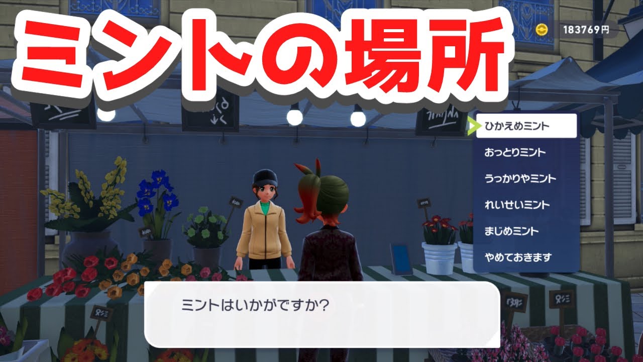 Video showing where to find 