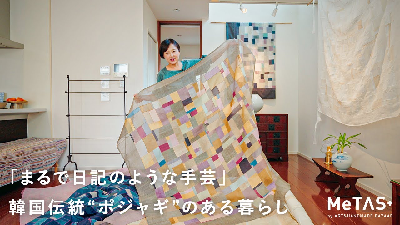 Room Tour: Simplified Living & Korean Crafts by Pojagi Artist