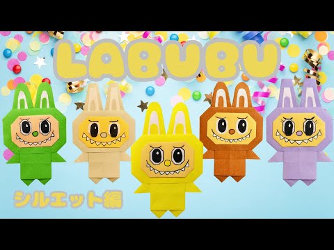 さなラブ 折り紙作品3点おまとめ さなラブ 折り紙作品3点