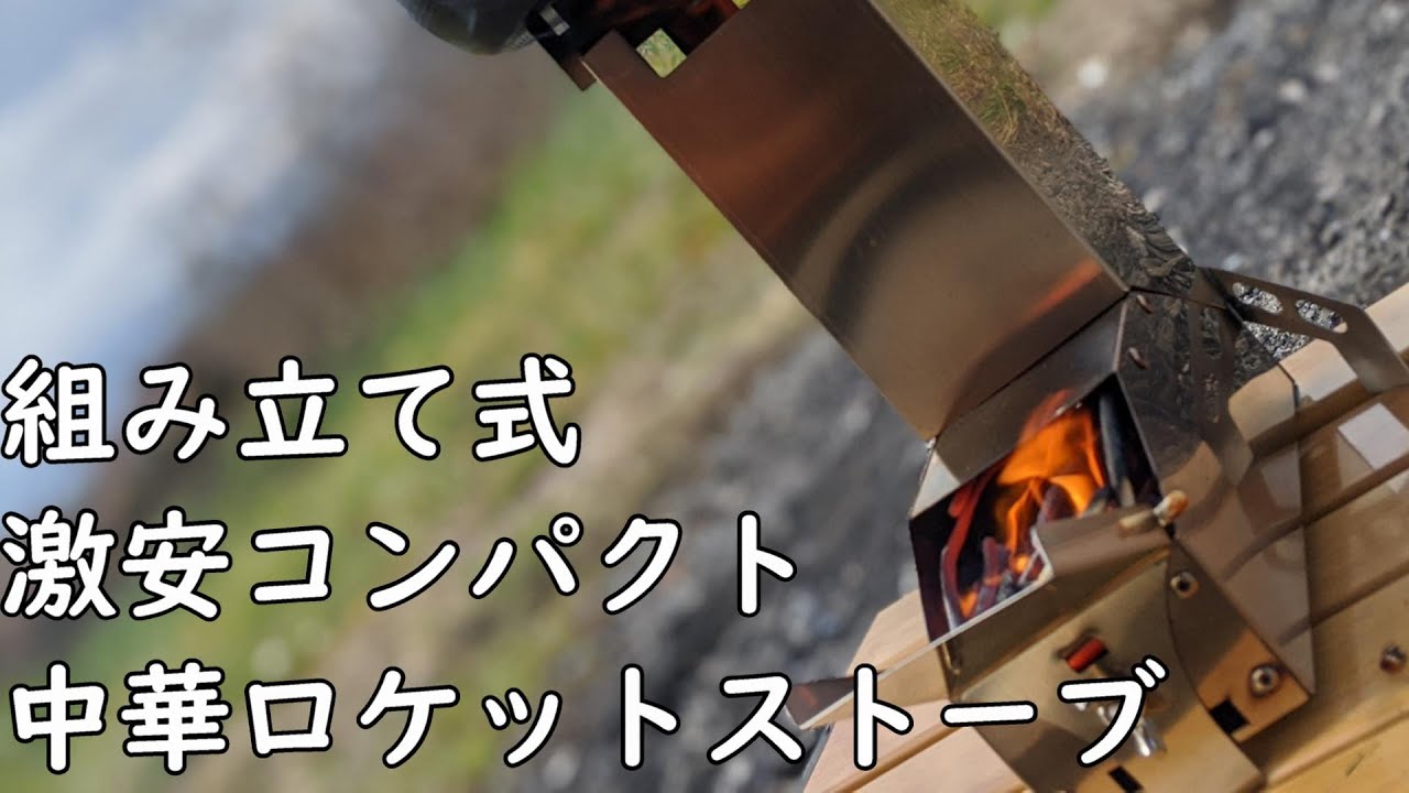 Makai] I bought this super compact, self-assembly Chinese rocket