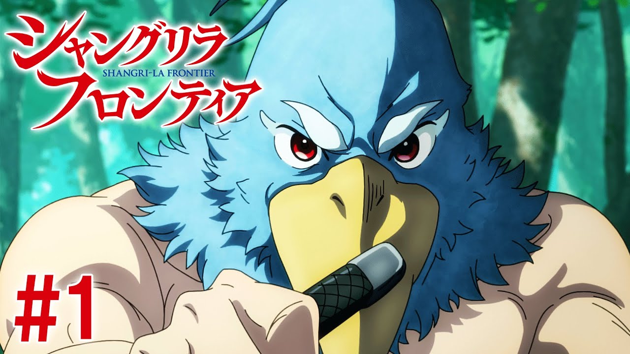 シャングリラ・フロンティア』YouTubeで全話を順次無料公開、本日配信