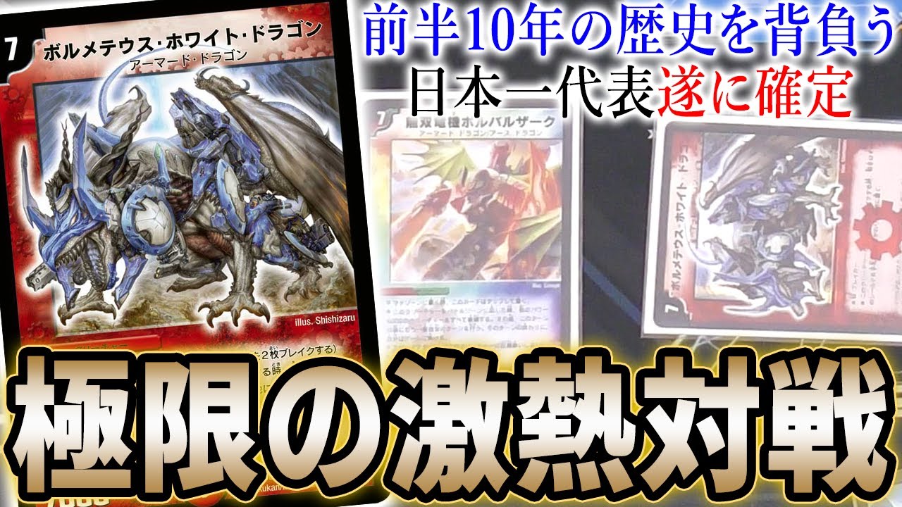 Semi-finals] 2005 Japan champion 