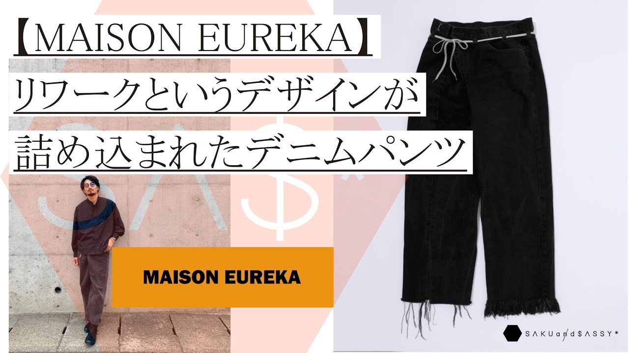 MAISON EUREKA] Denim pants packed with reworked designs