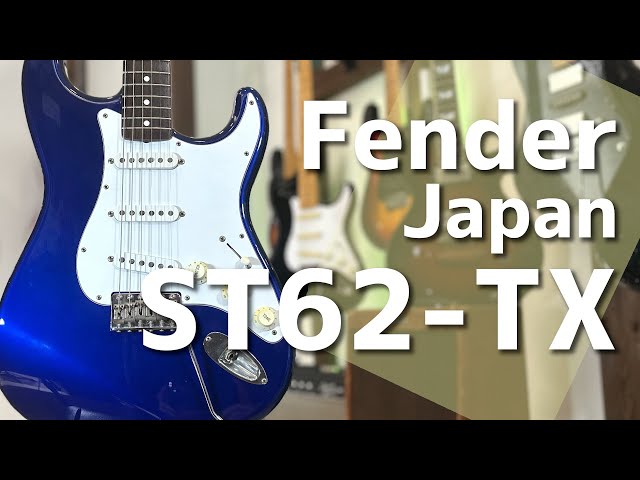 Fender Japan ST62-TX ストラトキャスター 当たり個体？ Fender Japan