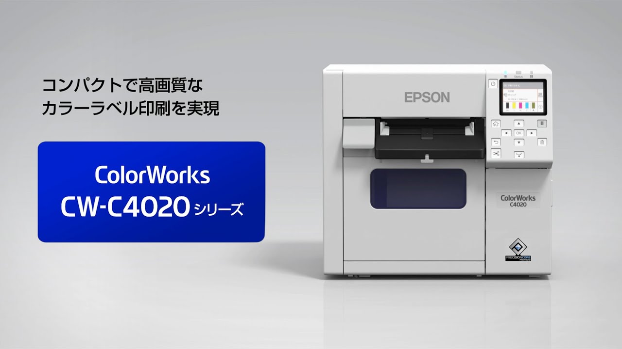 ラベルプリンター CW-C4020M/CW-C4020G｜製品情報｜エプソン