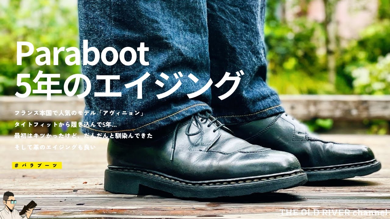 Paraboot] Changes in Avignon shoes after 5 years of wear | From a