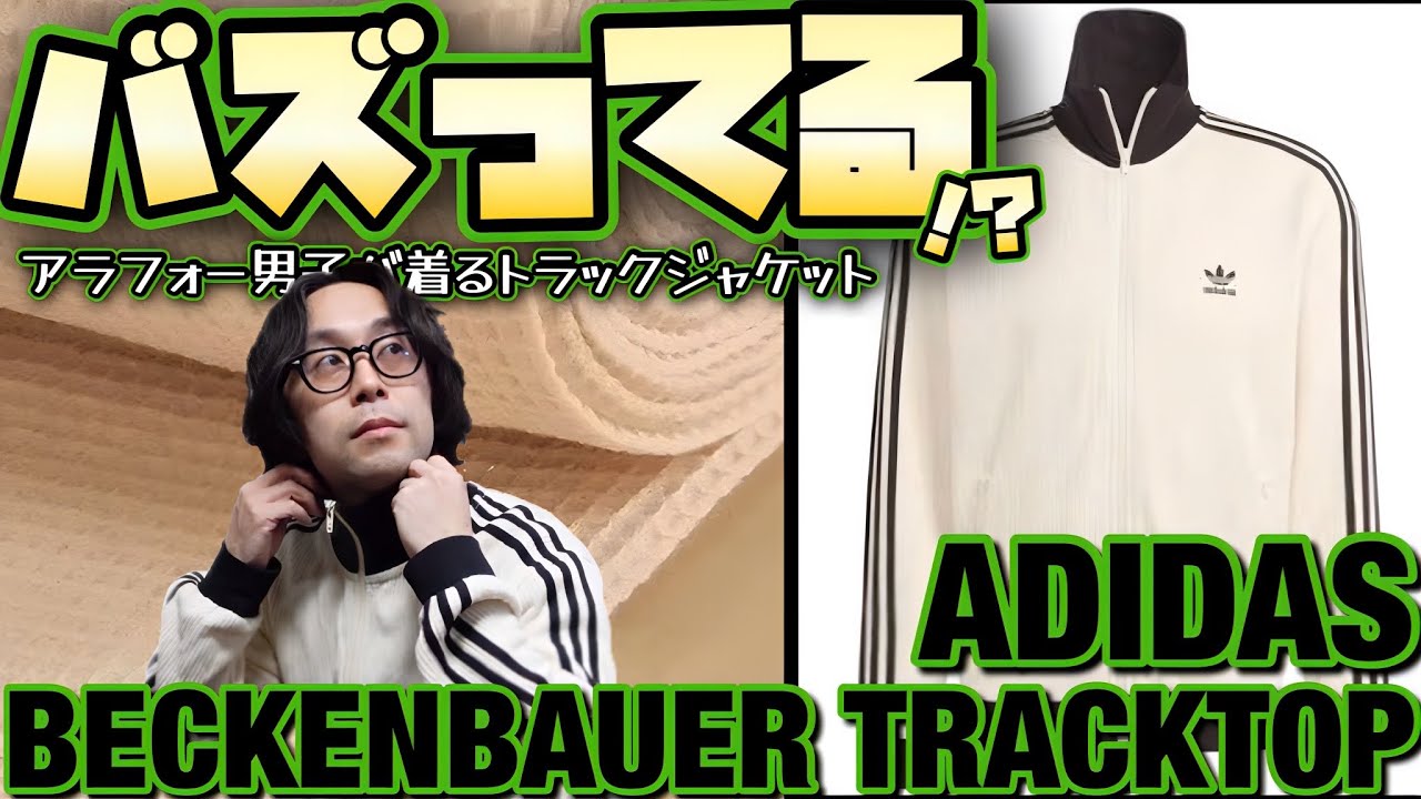 購入品紹介】SNSでバズってる！？アラフォー男子がアディダスワッフル