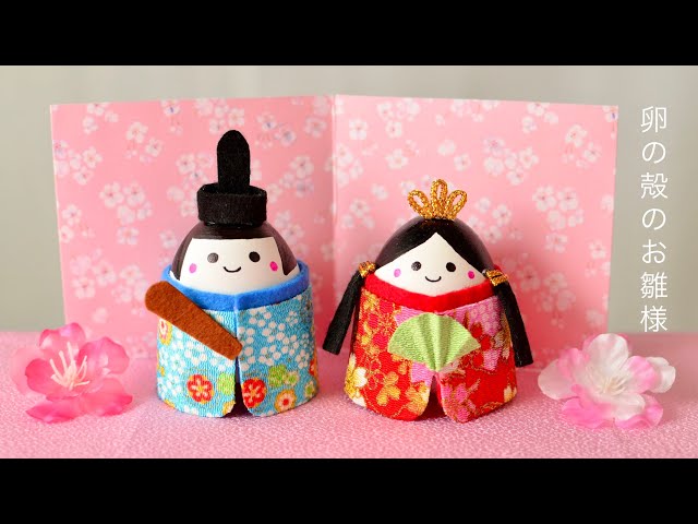 卵の殻で作るお雛様♡ - YouTube