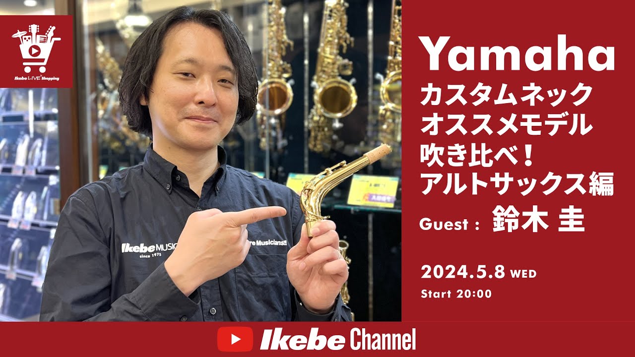 Kei Suzuki / Yamaha] Custom Neck & Recommended Model Comparison