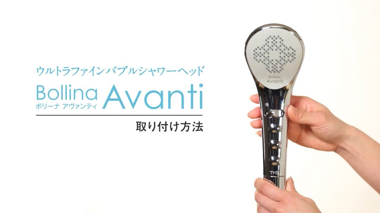 ボリーナアヴァンティ取り付け方法 - YouTube