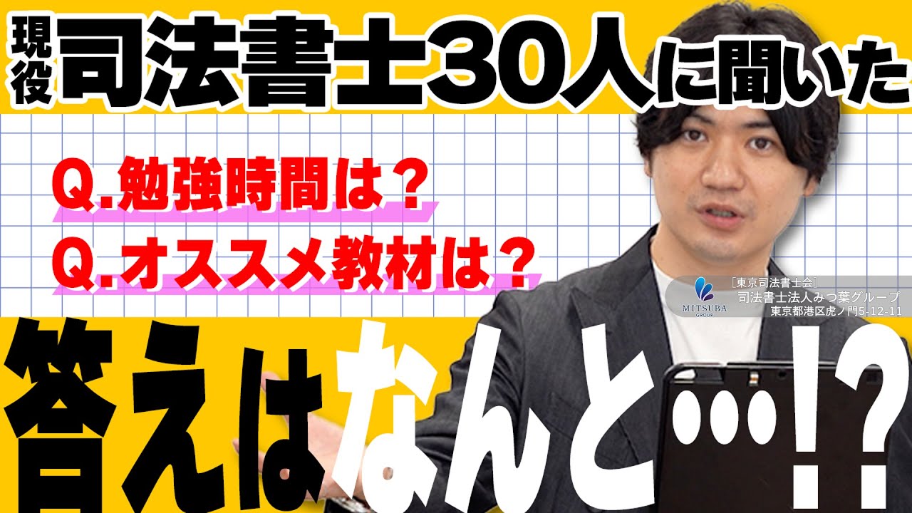 LEC司法書士】Vマジック攻略講座＜記述対策＞ 講座案内 - YouTube