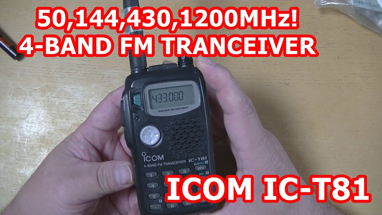 4バンドハンディトランシーバー】ICOM IC-T81【50,144,430,1200MHz