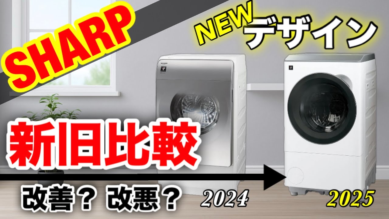 30☆2025年製美品☆シャープ ドラム式洗濯機 7KG 熱乾燥 一人暮らし 30