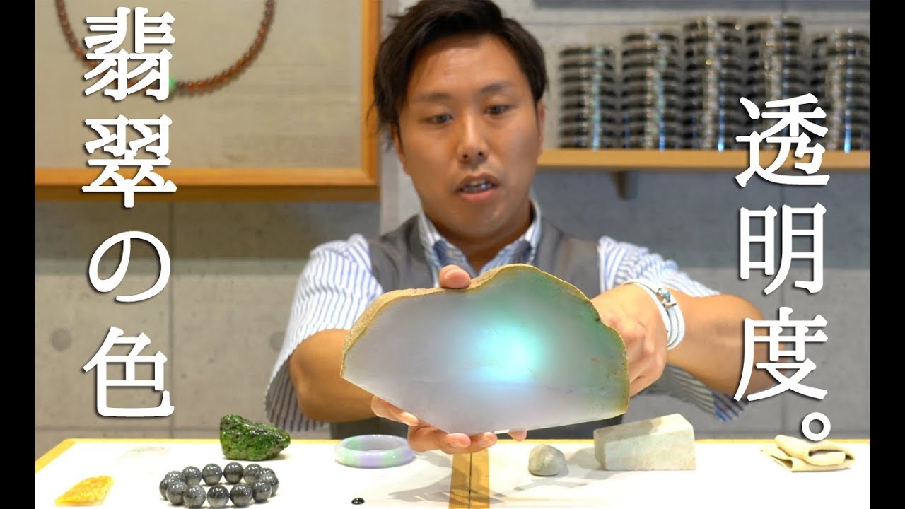 Jade TV] The color and transparency of jade - YouTube