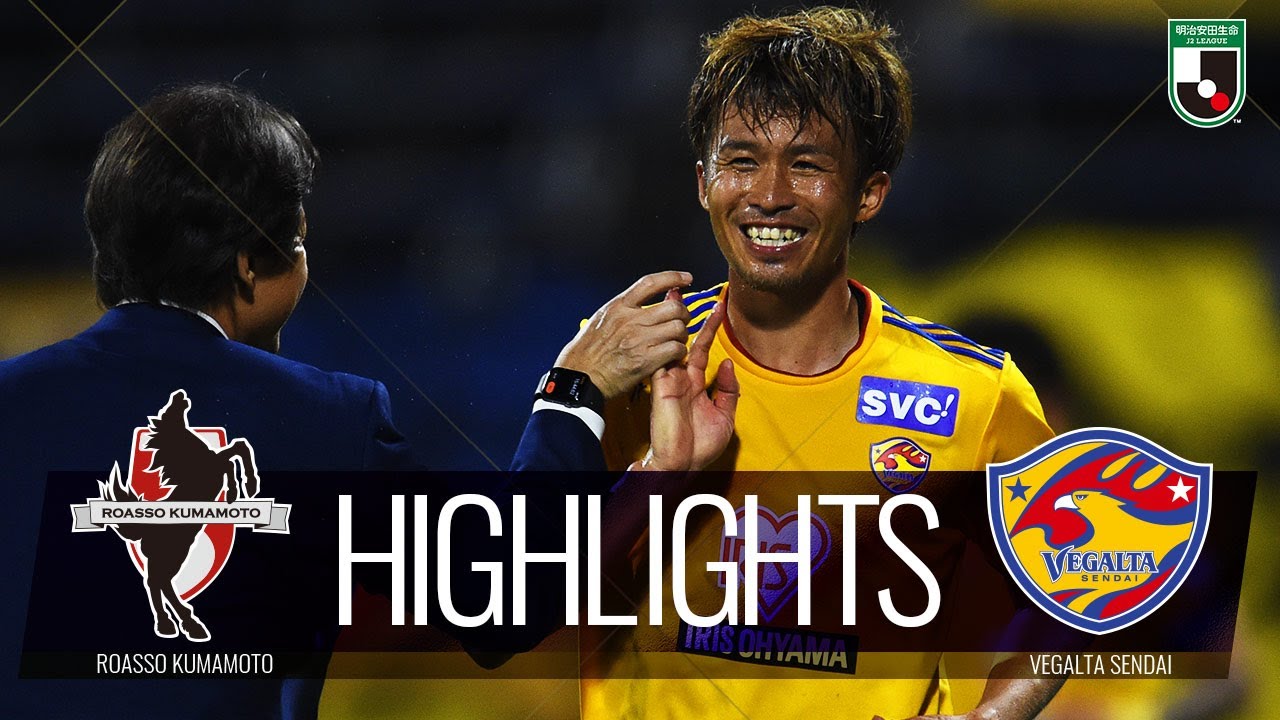 公式】ハイライト：ロアッソ熊本vsベガルタ仙台 明治安田生命J2