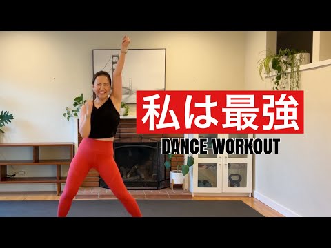 私は最強 - Mrs. GREEN APPLE | Dance Workout | J-POP - YouTube