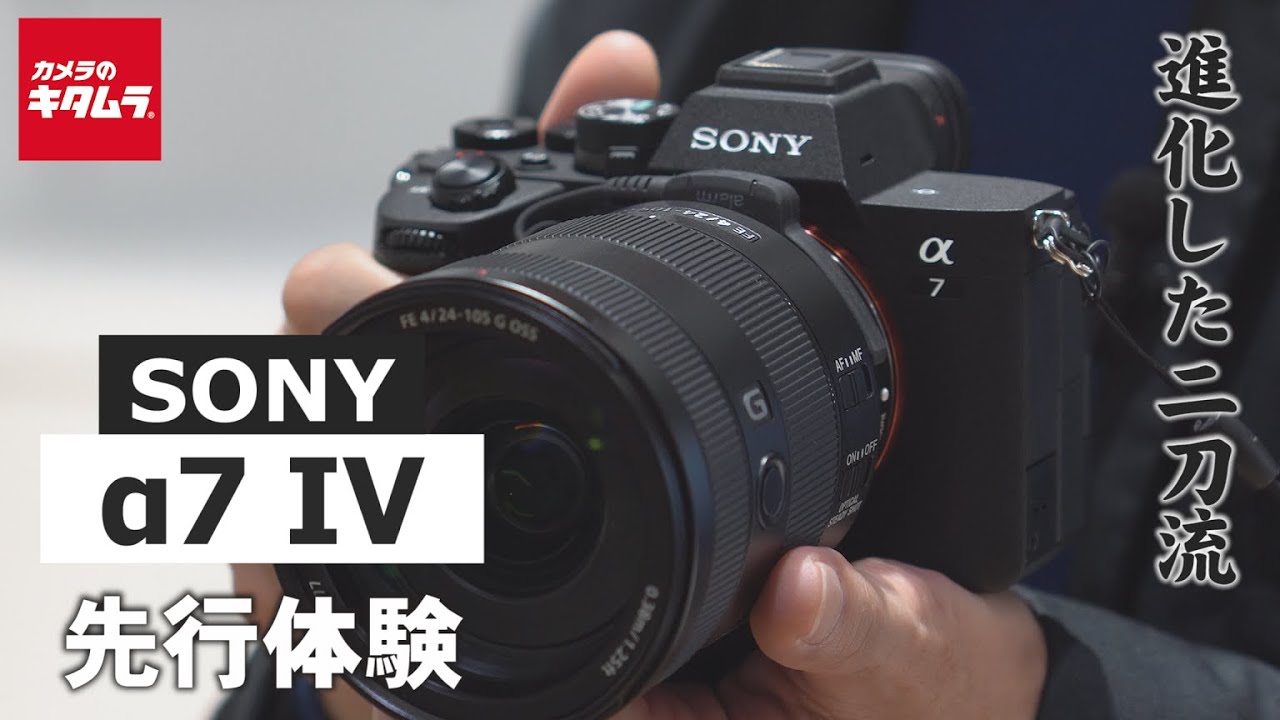 40000円キャッシュバック ～5/11まで】 ソニー α7 IV ボディ [ILCE-7M4