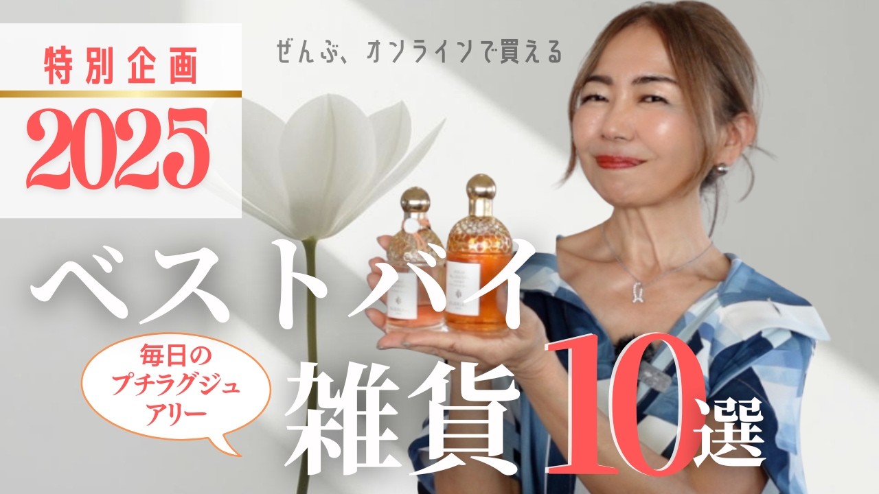 Best buys of the first half of the year [Miscellaneous goods