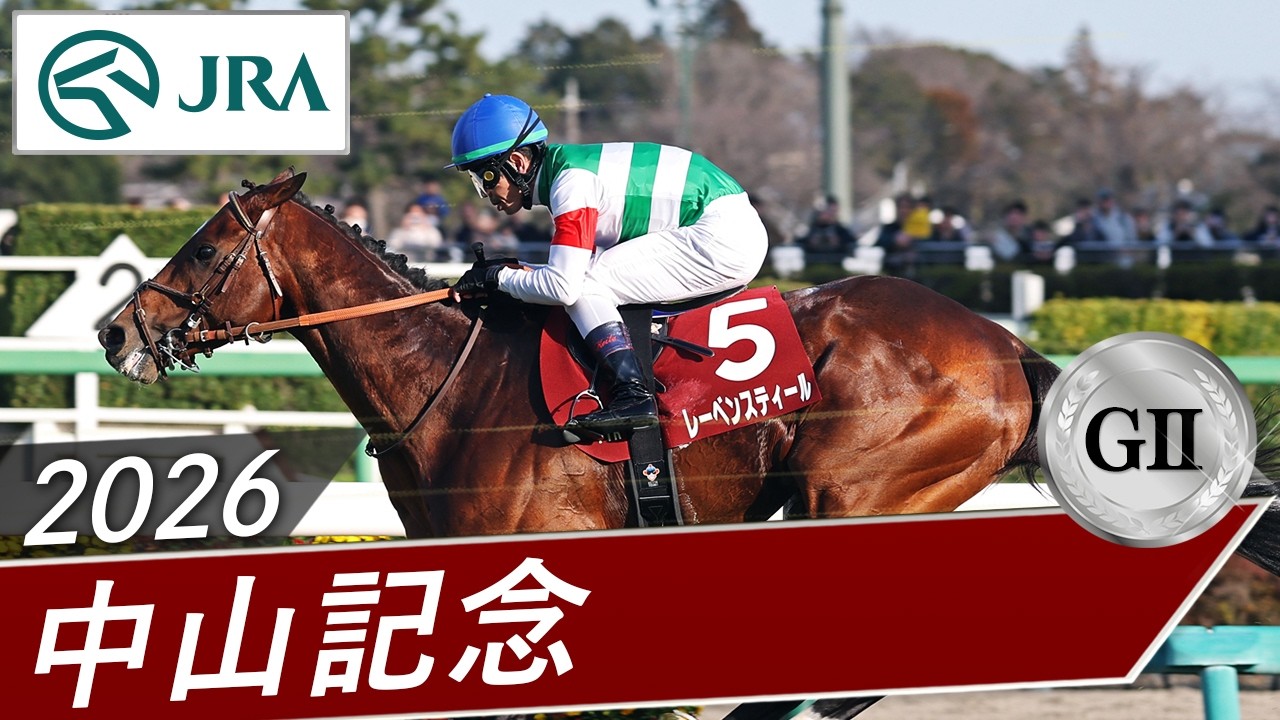 2022 Satsuki Sho (GⅠ) | Geoglyph | JRA Official - YouTube