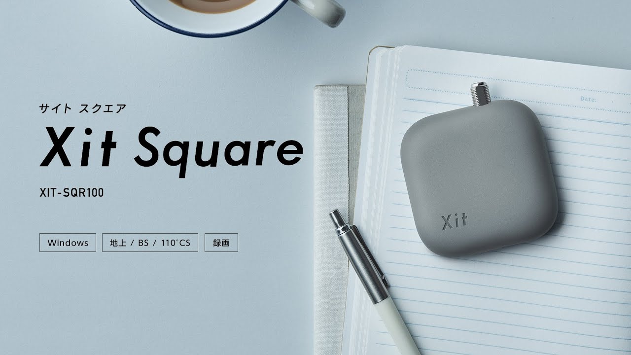 Xit Square（サイト スクエア） USB接続 テレビチューナー｜ソースネクスト