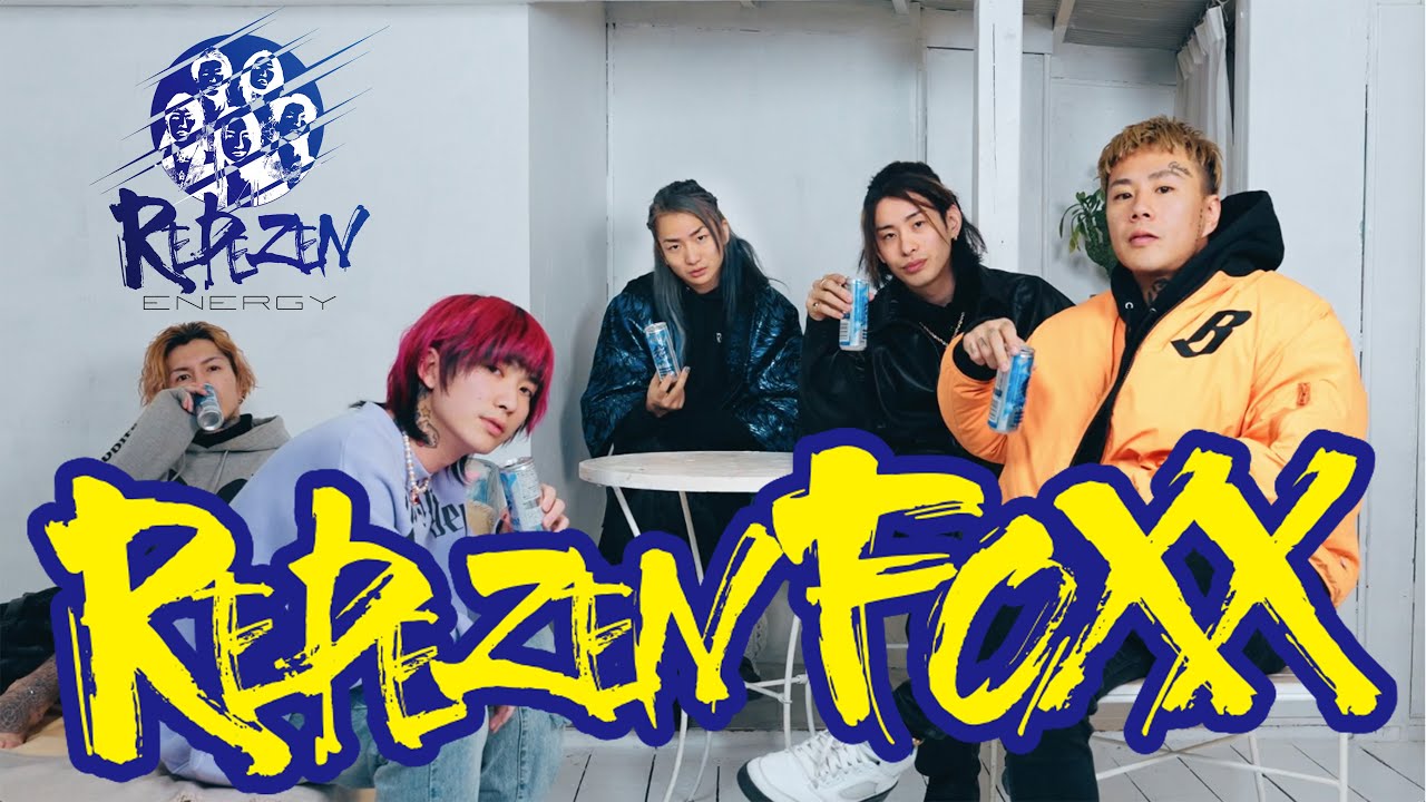 Repezen Foxx」×「SAMURAI ENERGY」コラボCM 30秒ver. - YouTube