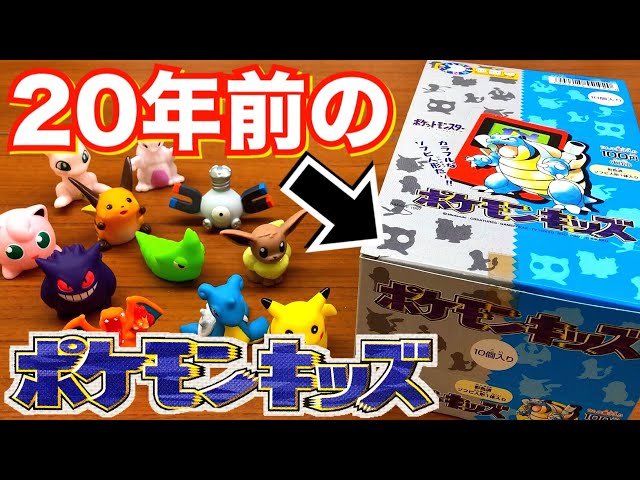 ポケモン 指人形 まとめ91体｜1996年〜2012？年 初期あり クリア14体