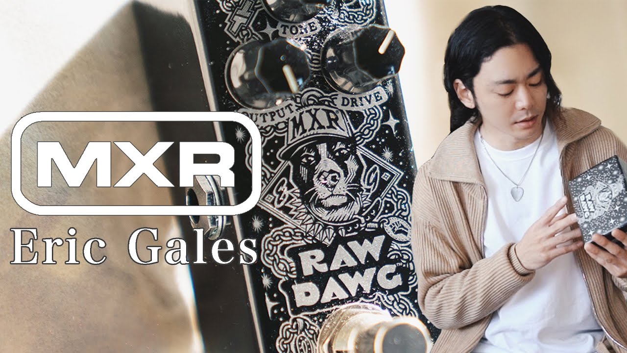 ゆったり機材レビュー / MXR - Raw Dawg - YouTube