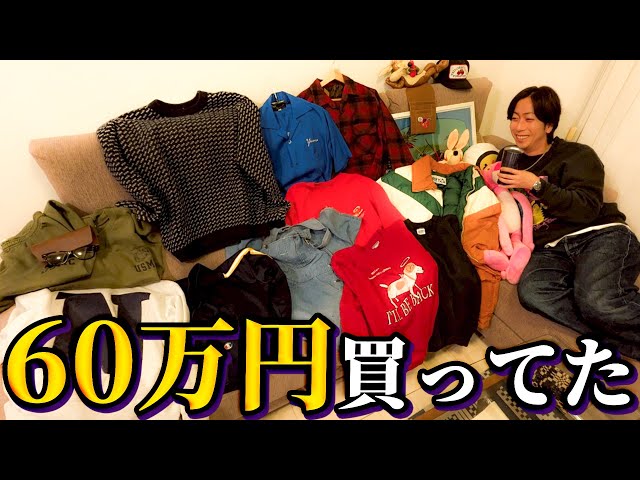 Kawai's Vintage Clothing Journey] Looking back at the things I