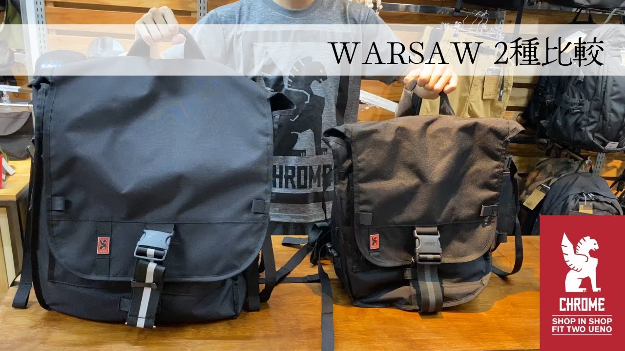 大容量「WARSAW 2.0」&コンパクトサイズ「WARSAW MEDIUM」徹底比較