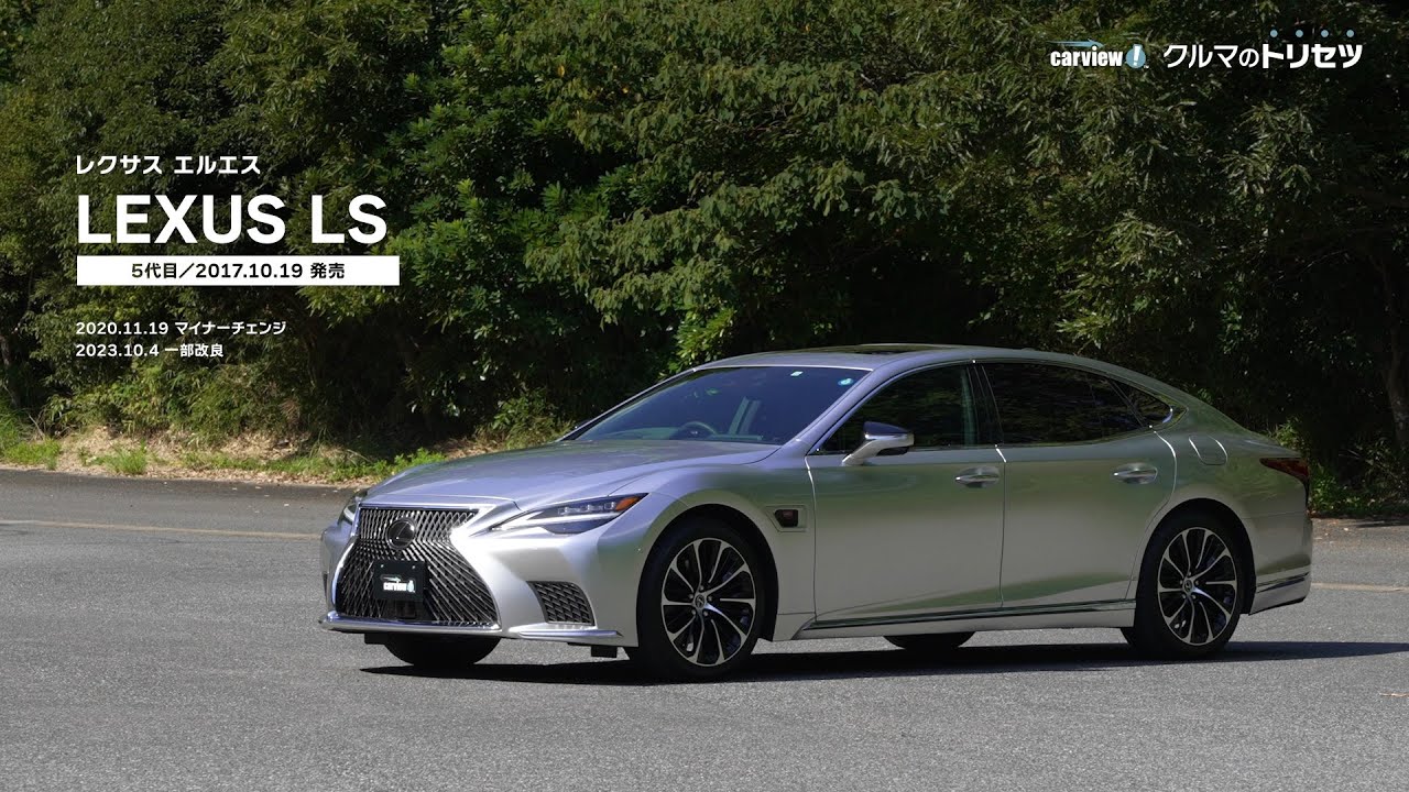 LSセダン 確認様 ゆさん LSセダン確認様ゆさん