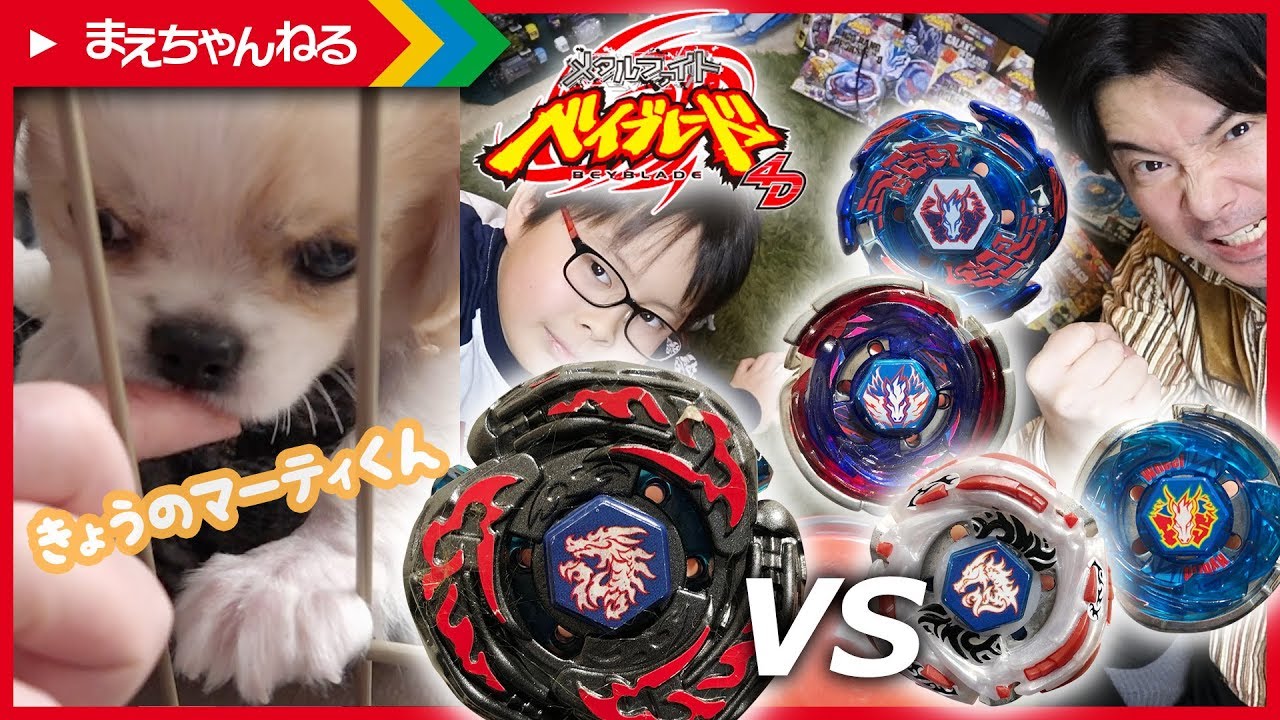 メタルファイトベイブレード] 攻撃から持久のファイナルサバイブ