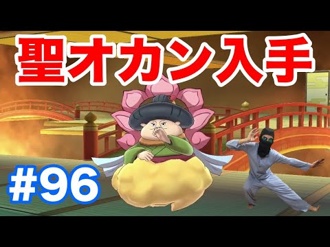 96【妖怪ウォッチ1 for Nintendo Switch】回復役に最適なSランク妖怪