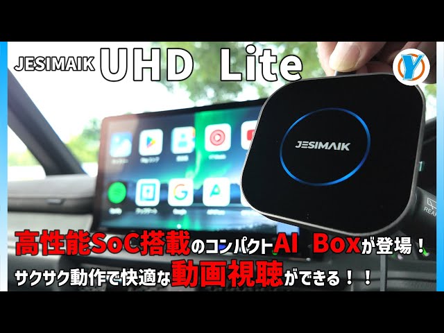 JESIMAIK [UHD Lite] Compact AI Box equipped with a high