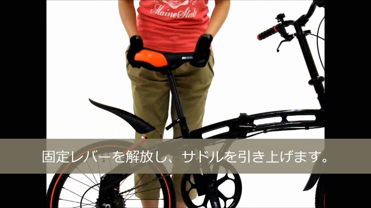 DOPPELGANGER® 折りたたみ自転車(Type1) セットアップ方法動画解説