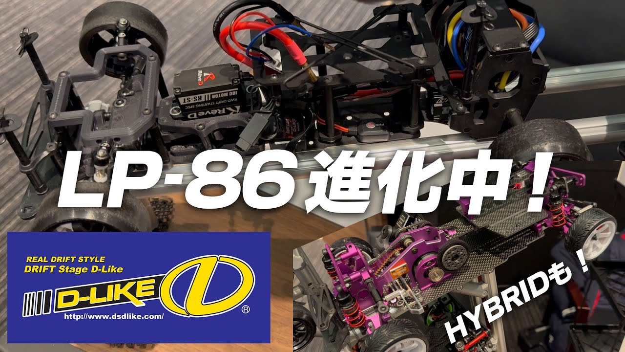 The worldwide best-selling LP-86 has evolved! Be sure to check out