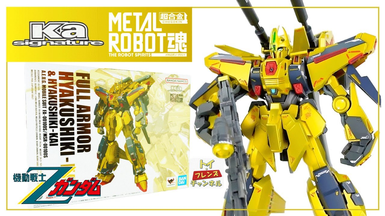 フルアーマー百式改＆百式改 メタルロボット魂 レビュー / METAL ROBOT