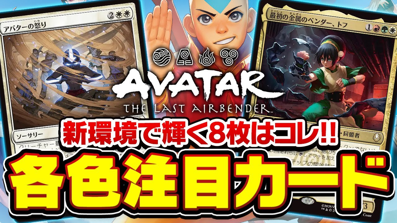 MTG] 8 noteworthy cards from each color in 