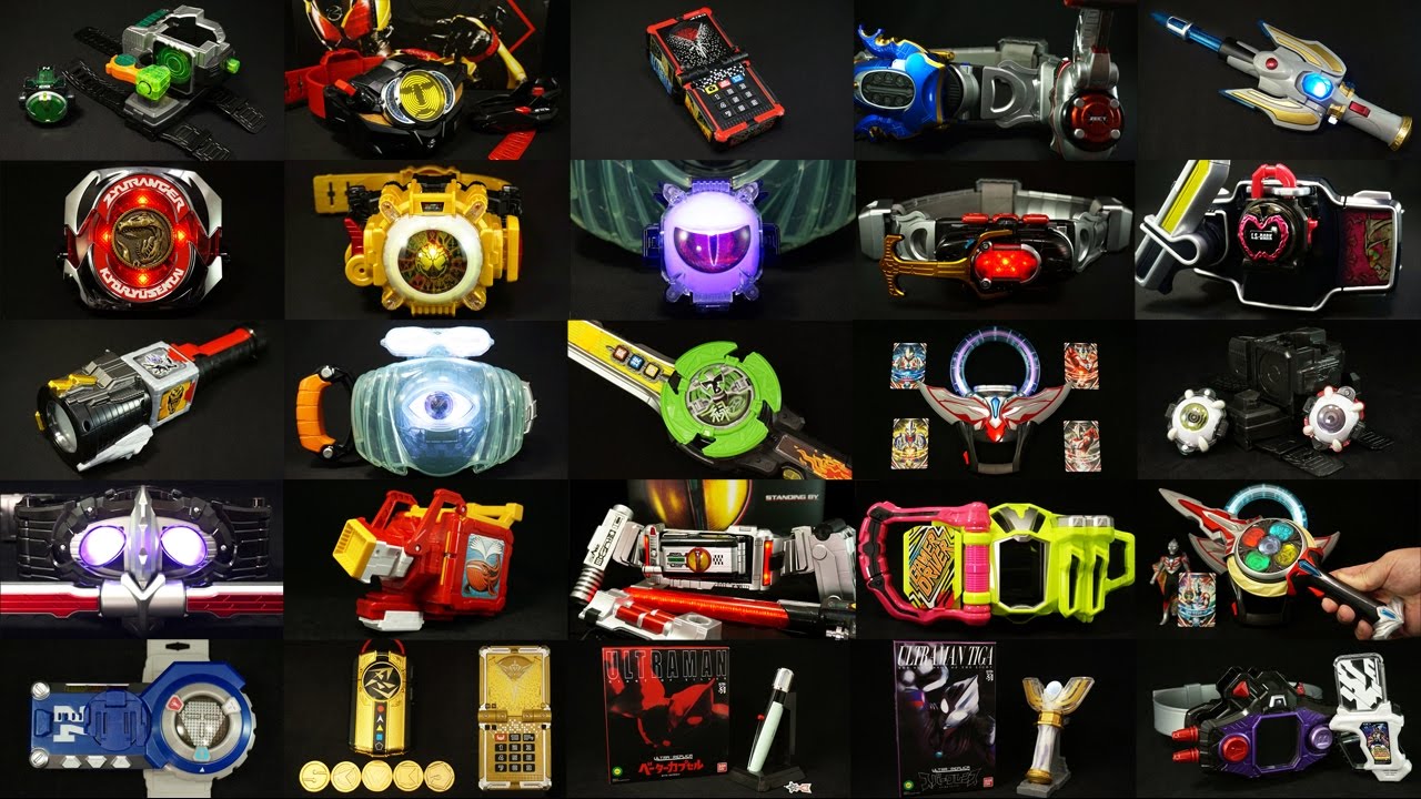 2016年の変身ベルト 変身アイテム パワーアップアイテム 総編集だ