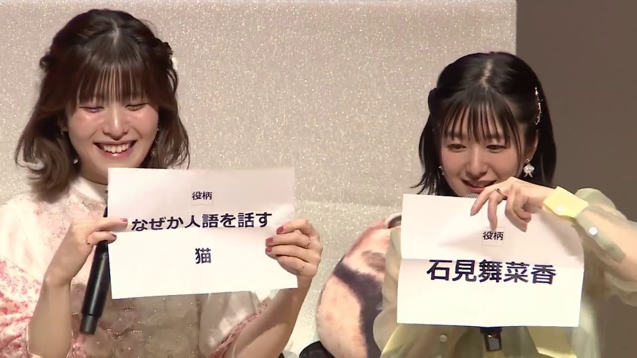 観客からの相談にゼロ回答を返す石見舞菜香さん 「石見舞菜香のらじお