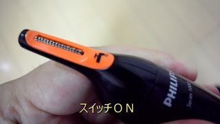PHILIPS NT1152/10 鼻毛、耳毛トリマー unbox - YouTube