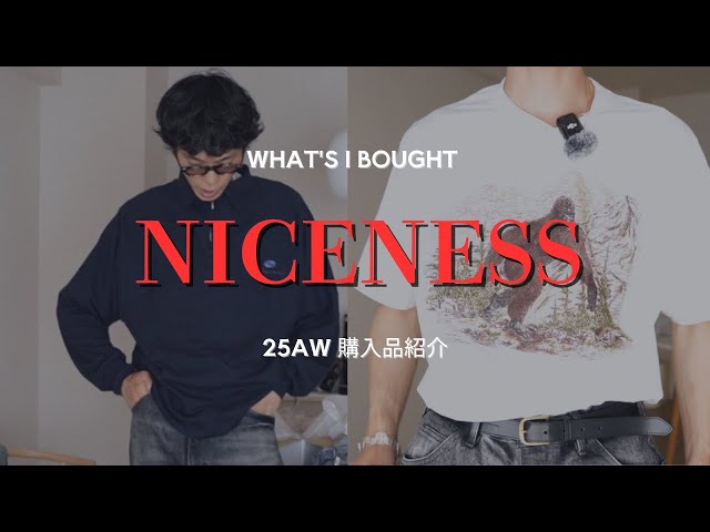 Purchase Introduction] NICENESS 25AW | Two items to elevate your